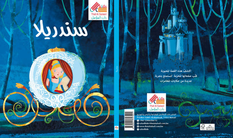 Die-Cut Reading Arabic Cinderella - www.toybox.ae