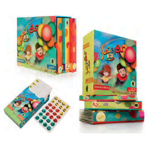 Arabic Bundle Set - Karam & Tamar with the letters - www.toybox.ae